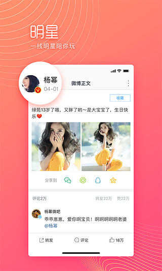 微博极速版app3