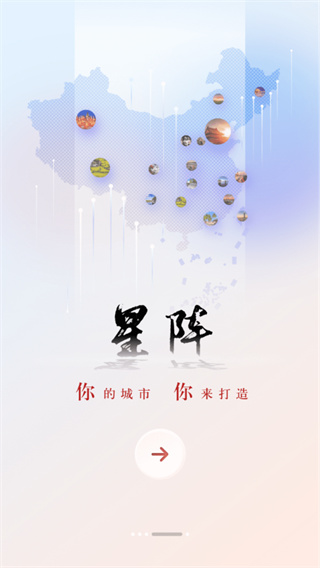 央广网app1