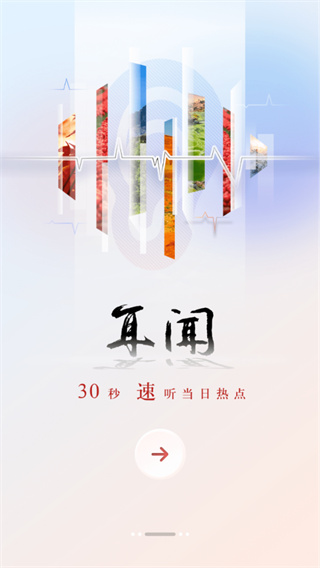 央广网app2