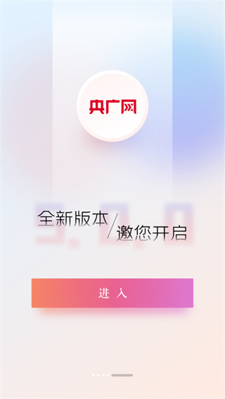 央广网app3