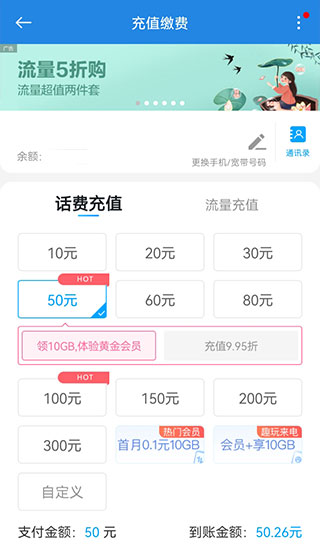 广东移动智慧生活app2