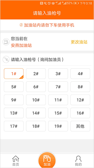 中国石油app最新版2