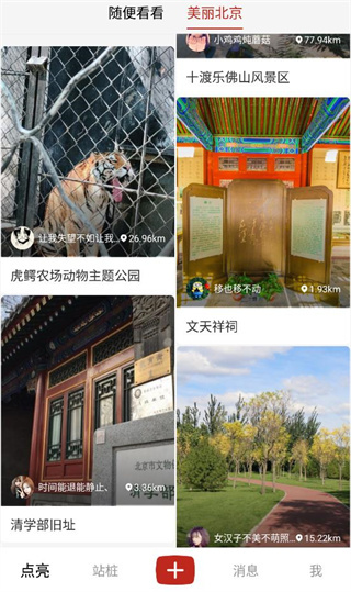 点亮app4