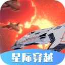 星际穿越模拟器无广告版v1.26.0