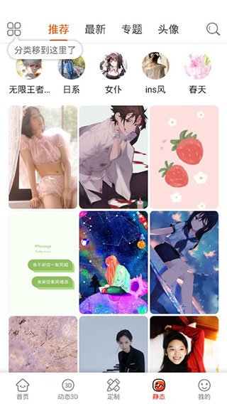 壁纸精灵app1