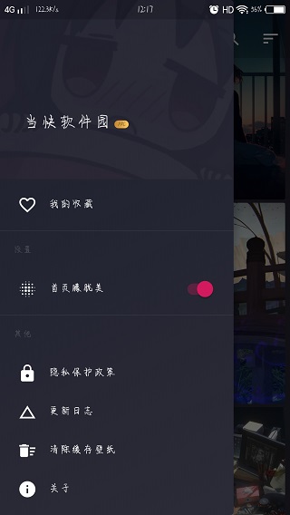 次元壁纸app5