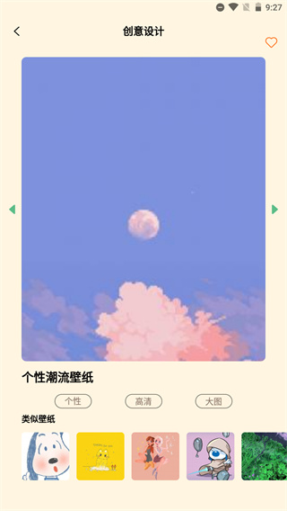 二次元壁纸官方版app1