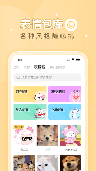 薄荷壁纸app5