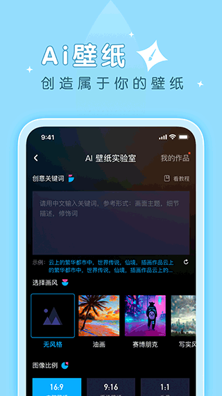 薄荷壁纸app3