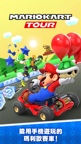 马里奥赛车巡回赛官方正版(Mario Kart Tour)5
