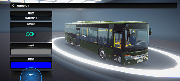 巴士模拟器城市之旅3