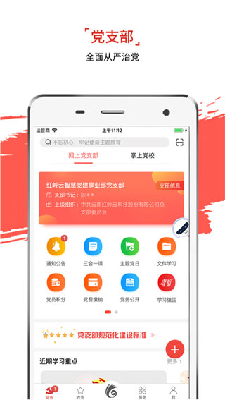 云岭先锋app2