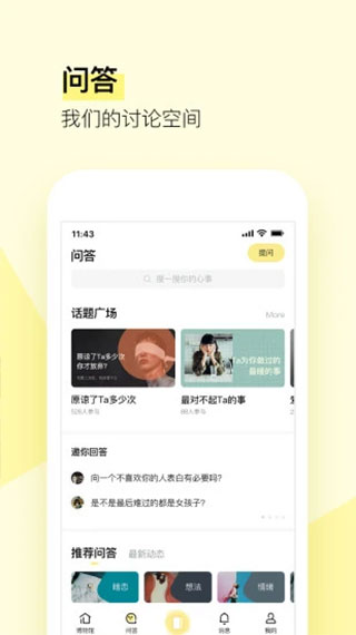 前任博物馆app3