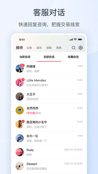 小红书商家版app2