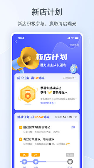 小红书商家版app4