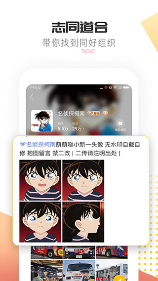 微博超话APP1