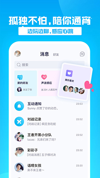 有乐APP3