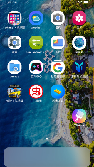 iPhone 14模拟器中文版2
