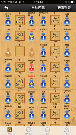 忘忧围棋手机版官方版2