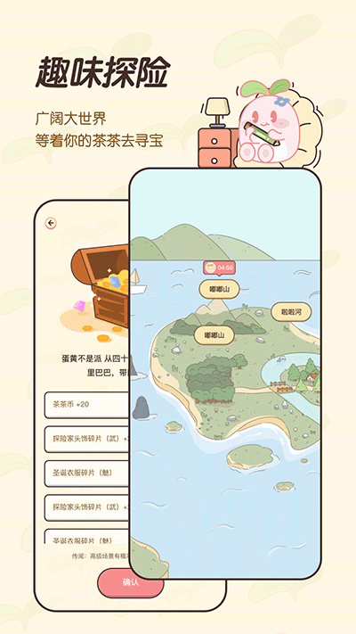 茶茶账app1