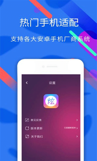 炫酷字体app1