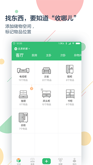 收哪儿app3