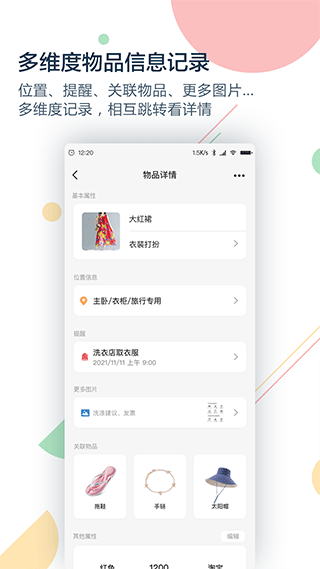 收哪儿app5