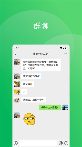 wechat国际版1