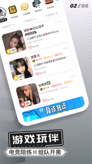 求带app1