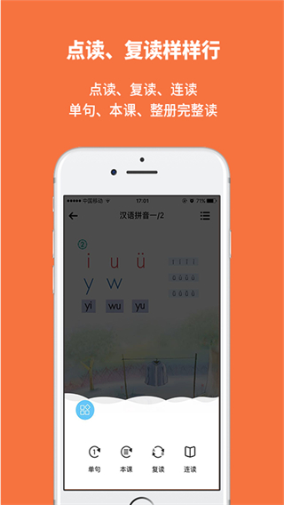 申学app官方版2