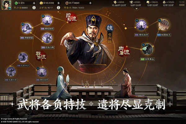 三国志战棋版内测版3