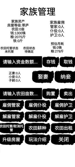 汉末征途兵锋最新版3