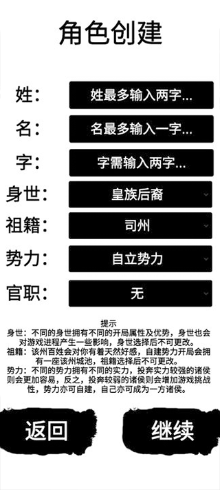 汉末征途兵锋最新版4