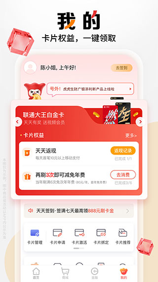 广银信用卡app4