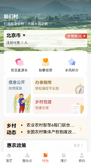 工银兴农通app2