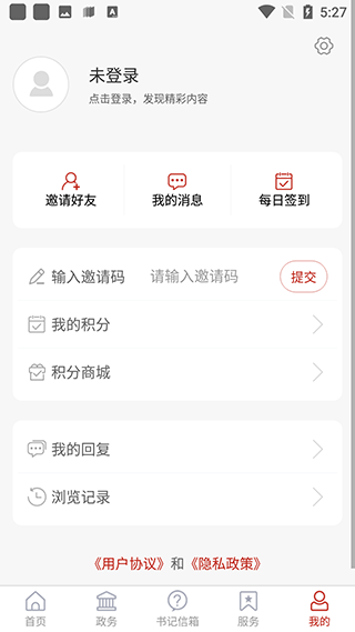 智慧嘉祥app5