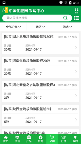 中国化肥网app2