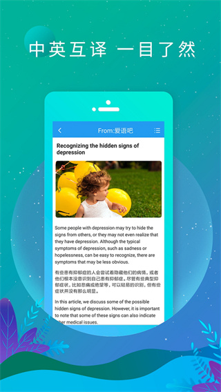 英语日报app4