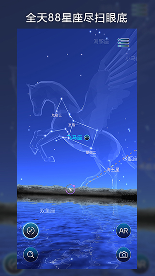 AR星座5