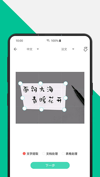 极度扫描app1