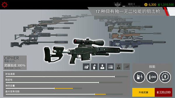 杀手狙击手最新中文版4