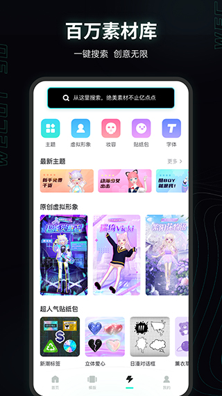 微咔3D app2