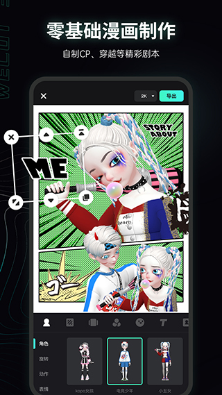 微咔3D app1