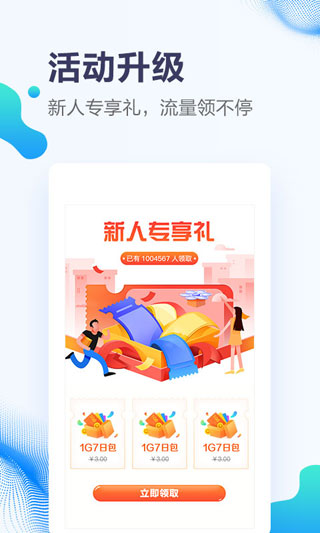 甘肃移动app2