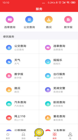 大江看看app2