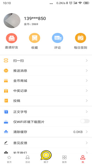 大江看看app4