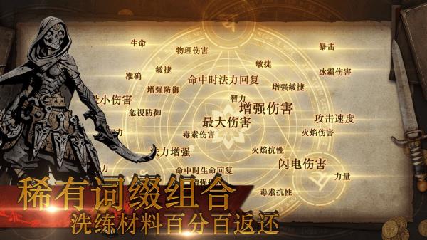 魔神纪元尊享版5