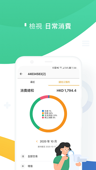 八达通app最新版本2