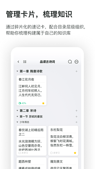 滑记app3