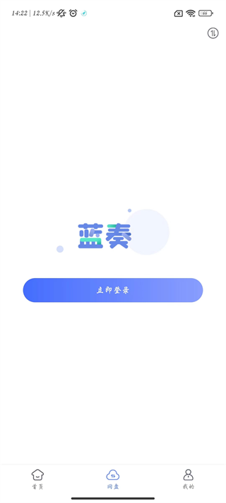 蓝奏浏览器1